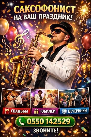 Организация мероприятий | Музыканты at lalafo.kg Организация мероприятий | Музыканты