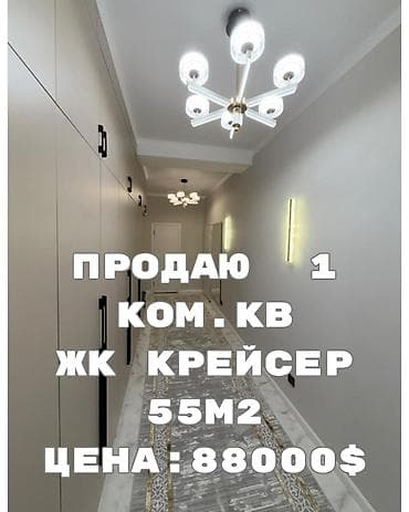 1 комната, 54 м², Элитка, 11 этаж, Дизайнерский ремонт at lalafo.kg 1 комната, 54 м², Элитка, 11 этаж, Дизайнерский ремонт