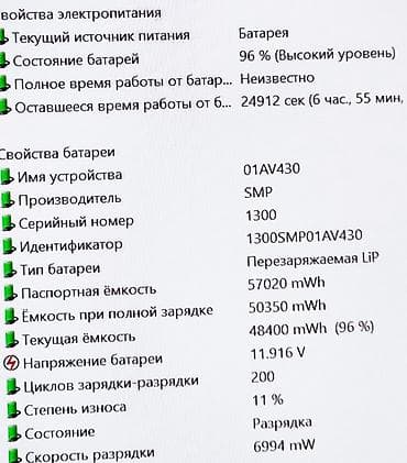 Lenovo ноутбук Ультрабук, Intel Core i7, ОЗУ, RAM: 16 ГБ, Lenovo ThinkPad lalafo.kg да — 7 Lenovo ноутбук Ультрабук, Intel Core i7, ОЗУ, RAM: 16 ГБ, Lenovo ThinkPad — 7