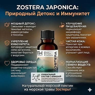 Oldsmobile: ✨ Marine Health ✨ 🔹 Продукция напрямую от самой компании! (Без at lalafo.kg — 7 Oldsmobile: ✨ Marine Health ✨ 🔹 Продукция напрямую от самой компании! (Без — 7