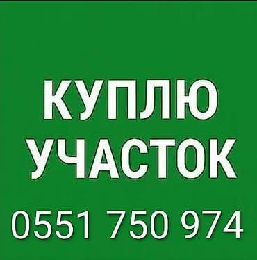 4 соток at lalafo.kg 4 соток