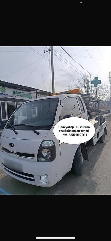 Эвакуатор в Оше и пригороде - Профессиональная эвакуация легковых at lalafo.kg Эвакуатор в Оше и пригороде - Профессиональная эвакуация легковых