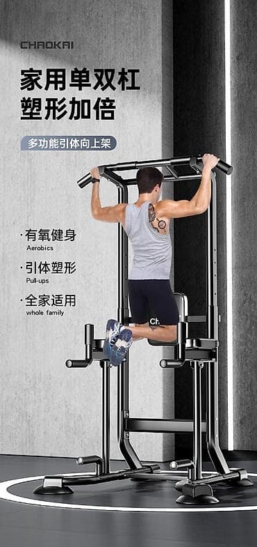 Турник, 3 в 1, Новый, Бесплатная доставка at lalafo.kg — 7 Турник, 3 в 1, Новый, Бесплатная доставка — 7