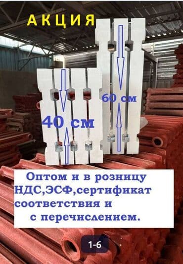 Чугунные батареи радиаторы оптом розницу. Где купить радиаторы и at lalafo.kg Чугунные батареи радиаторы оптом розницу. Где купить радиаторы и