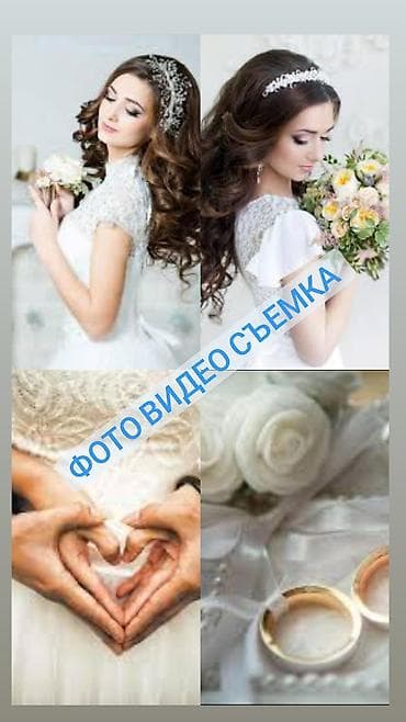 Фотосъёмка, Видеосъемка | Студия, С выездом | Съемки мероприятий, Love story, Видео портреты at lalafo.kg Фотосъёмка, Видеосъемка | Студия, С выездом | Съемки мероприятий, Love story, Видео портреты