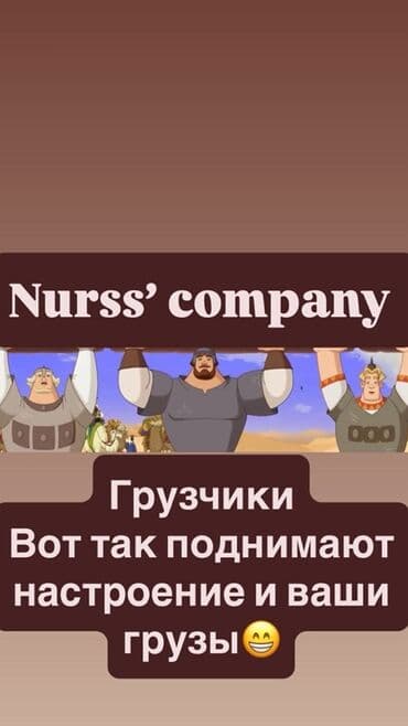 Грузчик. Больше 6 лет опыта at lalafo.kg Грузчик. Больше 6 лет опыта