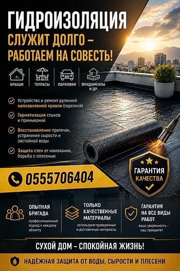 Кровля крыши | Гидроизоляция, Для прогревания, Монтаж Больше 6 лет опыта at lalafo.kg Кровля крыши | Гидроизоляция, Для прогревания, Монтаж Больше 6 лет опыта