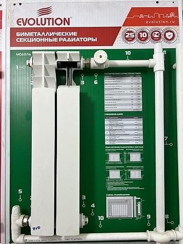 Биметаллический секционный радиатор Evolution. Предназначен для at lalafo.kg Биметаллический секционный радиатор Evolution. Предназначен для