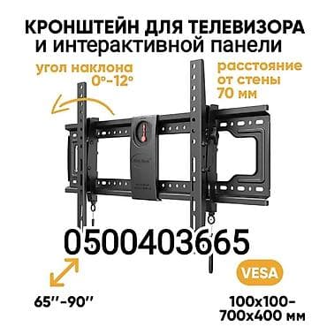 Установка отопительных систем: Кронштейн для очень тяжёлых телевизоров и интерактивной панели at lalafo.kg — 1 Установка отопительных систем: Кронштейн для очень тяжёлых телевизоров и интерактивной панели — 1