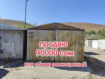 Продаю большой вместительный гараж, юг Бишкека (без электричества) по at lalafo.kg Продаю большой вместительный гараж, юг Бишкека (без электричества) по