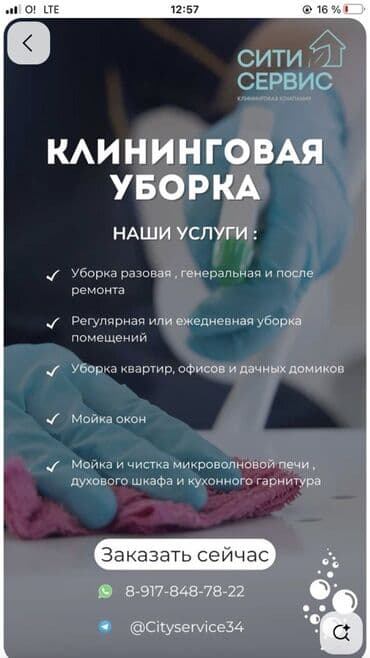 Кир жуу, кир жуулуучу жай: Бөлмөлөрдү тазалоо, | Жалпы тазалоо, | Батирлер lalafo.kg да — 2 Кир жуу, кир жуулуучу жай: Бөлмөлөрдү тазалоо, | Жалпы тазалоо, | Батирлер — 2