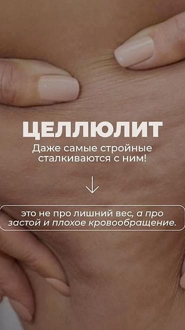 Массаж | Лимфодренажный массаж | Сутулость, нарушение осанки at lalafo.kg Массаж | Лимфодренажный массаж | Сутулость, нарушение осанки