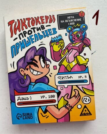 Продам всякое 1. Настольная игра от четырех человек 250с 2. Вечный at lalafo.kg Продам всякое 1. Настольная игра от четырех человек 250с 2. Вечный