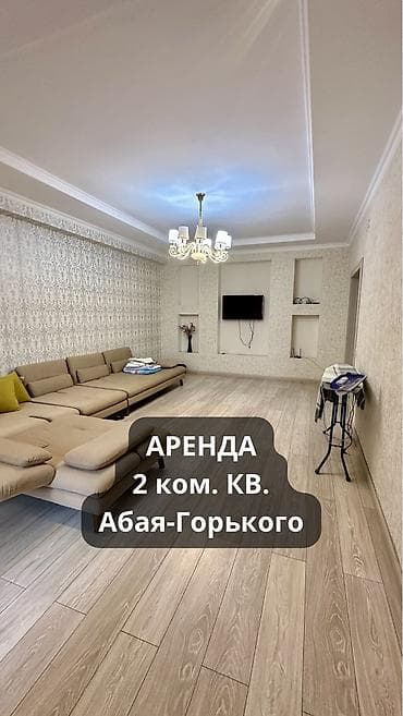 2 комнаты, Собственник, С мебелью полностью at lalafo.kg 2 комнаты, Собственник, С мебелью полностью