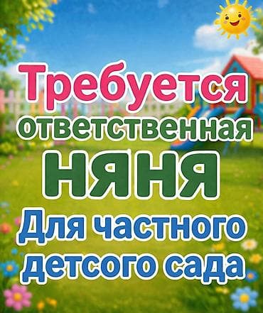 Требуется Няня Полный рабочий день at lalafo.kg Требуется Няня Полный рабочий день