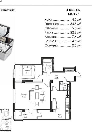 2 комнаты, 101 м², Элитка, 7 этаж, ПСО (под самоотделку) at lalafo.kg 2 комнаты, 101 м², Элитка, 7 этаж, ПСО (под самоотделку)