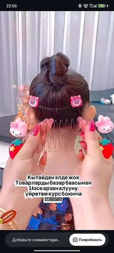 Аксессуар для волос, Заколка, Унисекс, Материал: Металл at lalafo.kg Аксессуар для волос, Заколка, Унисекс, Материал: Металл