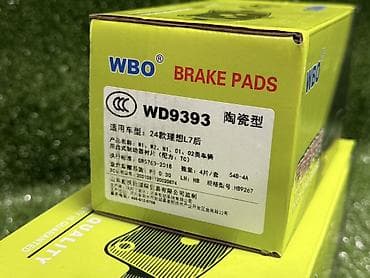 ABS: Тормоздук калыптар комплектиси Lixiang Жаңы, Аналог, Кытай lalafo.kg да — 3 ABS: Тормоздук калыптар комплектиси Lixiang Жаңы, Аналог, Кытай — 3