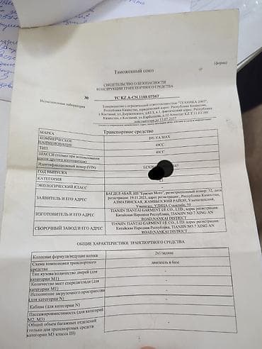 Тип скутера 150 куб. см, Бензин, Б/у at lalafo.kg Тип скутера 150 куб. см, Бензин, Б/у