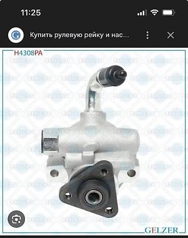 Гидроусилитель Jeep 2002 г., Новый, Оригинал, Германия at lalafo.kg — 1 Гидроусилитель Jeep 2002 г., Новый, Оригинал, Германия — 1