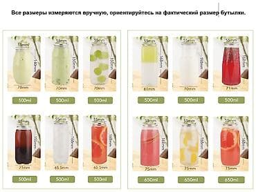 Бизнес үчүн климаттык жабдуулар: ⭕️ Продаём закаточные аппараты для ПЭТ бутылок, для компота, лимонада lalafo.kg да — 7 Бизнес үчүн климаттык жабдуулар: ⭕️ Продаём закаточные аппараты для ПЭТ бутылок, для компота, лимонада — 7