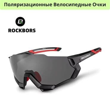 🚴 Поляризационные Велосипедные Очки ROCKBROS: Идеальный выбор для at lalafo.kg 🚴 Поляризационные Велосипедные Очки ROCKBROS: Идеальный выбор для