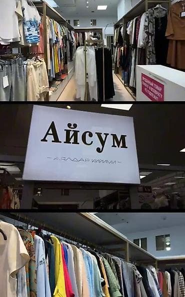 Бутик, 18 м² at lalafo.kg Бутик, 18 м²