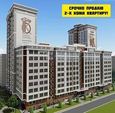 Построен, Элитка, 2 комнаты, 68 м² at lalafo.kg Построен, Элитка, 2 комнаты, 68 м²