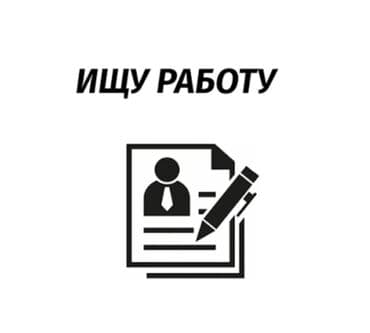 Девушка Ищу работу Без опыта работы, готова обучаться Готова at lalafo.kg Девушка Ищу работу Без опыта работы, готова обучаться Готова