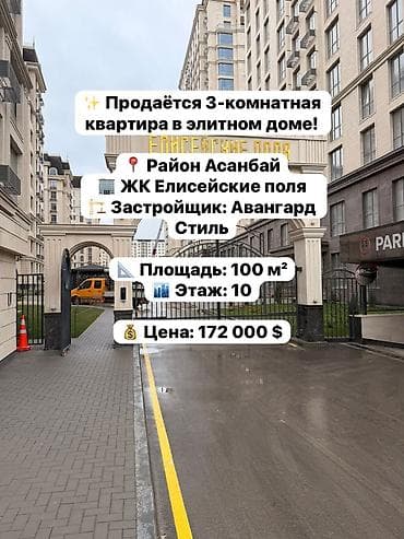3 комнаты, 100 м², Элитка, 10 этаж, Готовая ПСО (под самоотделку) at lalafo.kg 3 комнаты, 100 м², Элитка, 10 этаж, Готовая ПСО (под самоотделку)