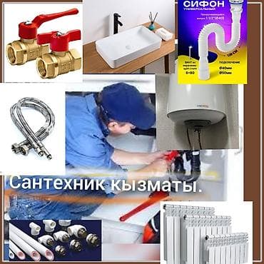 Ремонт сантехники Больше 6 лет опыта at lalafo.kg Ремонт сантехники Больше 6 лет опыта