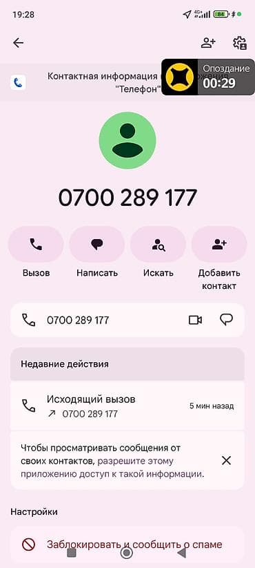 Виртуальный номер 0700 289 177 Добрый вечер,срочна здаётса 1 ком at lalafo.kg Виртуальный номер 0700 289 177 Добрый вечер,срочна здаётса 1 ком