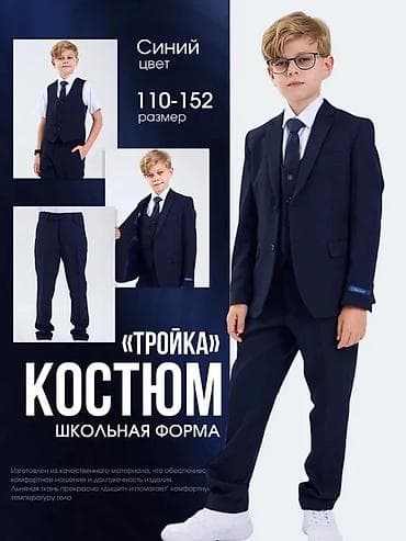 Школьная форма, цвет - Синий, Б/у at lalafo.kg Школьная форма, цвет - Синий, Б/у