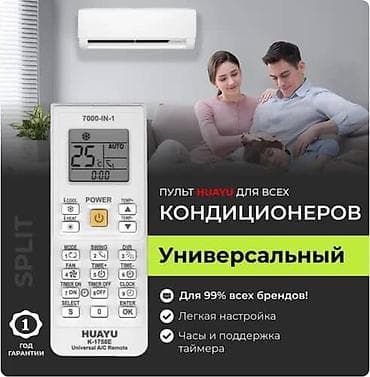 Универсальный пульт для кондиционера!Пульт для Сплит систем Пульт от at lalafo.kg Универсальный пульт для кондиционера!Пульт для Сплит систем Пульт от