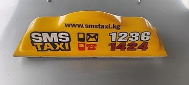 Таксишашка на крышу автомобиля с подсветкой. - Двусторонняя: с одной at lalafo.kg Таксишашка на крышу автомобиля с подсветкой. - Двусторонняя: с одной