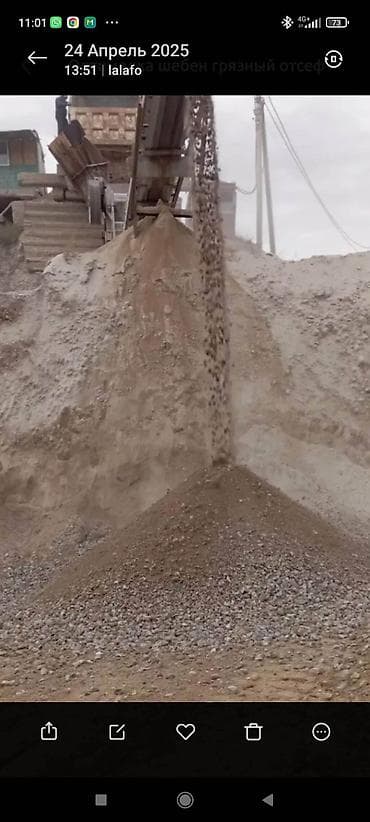 Оптималка грязный отсеф шебен оптималка грязный отсеф шебен оптималка at lalafo.kg Оптималка грязный отсеф шебен оптималка грязный отсеф шебен оптималка