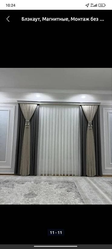 Комплект штор, Блэкаут, С тюлем в комплекте, Изготовление на заказ, Новый, Для балкона, Для беседки, Для дачи at lalafo.kg — 3 Комплект штор, Блэкаут, С тюлем в комплекте, Изготовление на заказ, Новый, Для балкона, Для беседки, Для дачи — 3