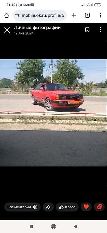 Audi 80: 1991 г., 2 л, Ручные, Бензин, Седан at lalafo.kg Audi 80: 1991 г., 2 л, Ручные, Бензин, Седан