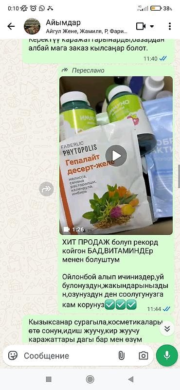 Набор косметики и парфюмерии Faberlic - Линейка Bee Royal: • at lalafo.kg Набор косметики и парфюмерии Faberlic - Линейка Bee Royal: •