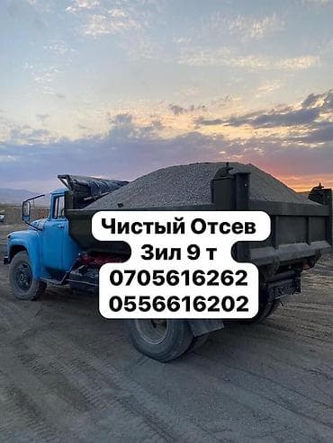 Нужна машина под материал? ЗИЛ 9 т, район Рабочий городок. ЗИЛ at lalafo.kg Нужна машина под материал? ЗИЛ 9 т, район Рабочий городок. ЗИЛ