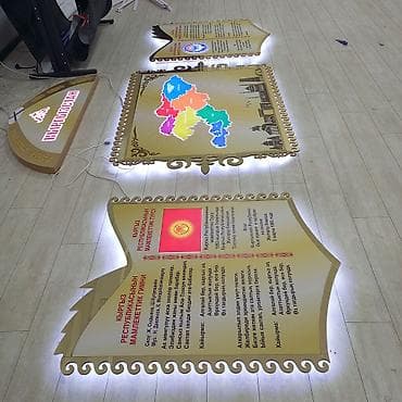 Информационные стенды и панели по символике и истории Кыргызстана. - at lalafo.kg Информационные стенды и панели по символике и истории Кыргызстана. -