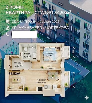 2 комнаты, 34 м², Элитка, 3 этаж, Евроремонт at lalafo.kg 2 комнаты, 34 м², Элитка, 3 этаж, Евроремонт