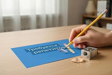 Требуется Репетитор Работа по вечерам at lalafo.kg Требуется Репетитор Работа по вечерам