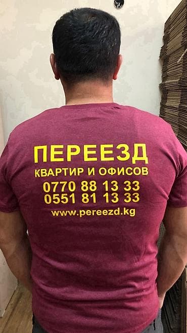 Переезд квартир и офисов Профессиональные услуги грузчиков и at lalafo.kg Переезд квартир и офисов Профессиональные услуги грузчиков и
