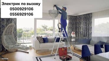 Электрик | Установка счетчиков, Установка стиральных машин, Демонтаж электроприборов Больше 6 лет опыта at lalafo.kg Электрик | Установка счетчиков, Установка стиральных машин, Демонтаж электроприборов Больше 6 лет опыта