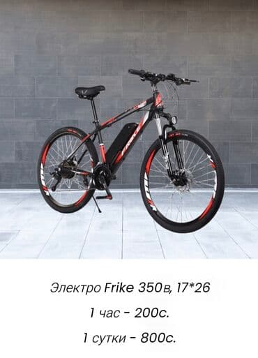 Аренда велосипеда, Горный at lalafo.kg Аренда велосипеда, Горный