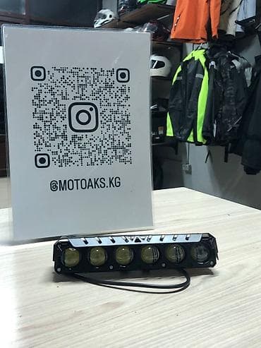 Мощная дополнительная LED-фара (балка) для мотоцикла и эндуро at lalafo.kg Мощная дополнительная LED-фара (балка) для мотоцикла и эндуро