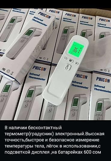 Компактный и лёгкий ультразвуковой ингалятор, предназначенный для at lalafo.kg Компактный и лёгкий ультразвуковой ингалятор, предназначенный для