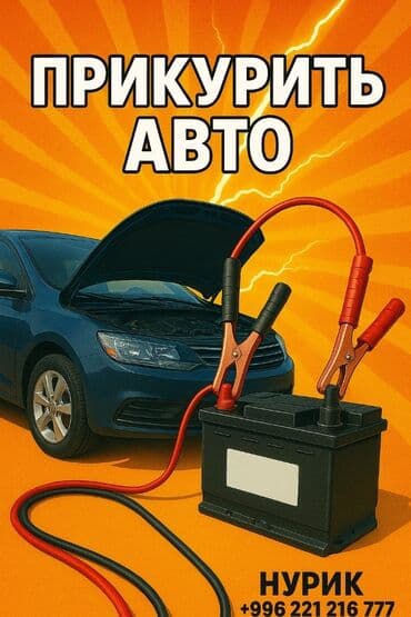 С выездом at lalafo.kg С выездом