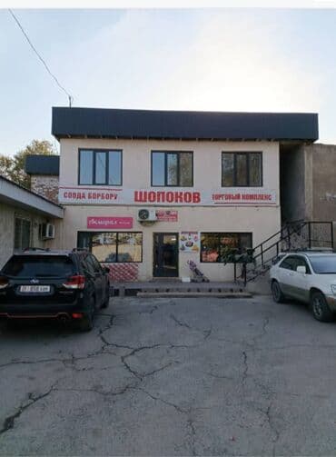 Продажа магазинов at lalafo.kg Продажа магазинов